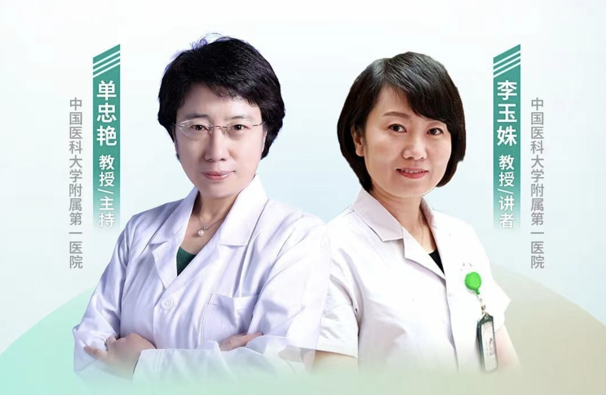 甲状腺相关眼病危险因素管理